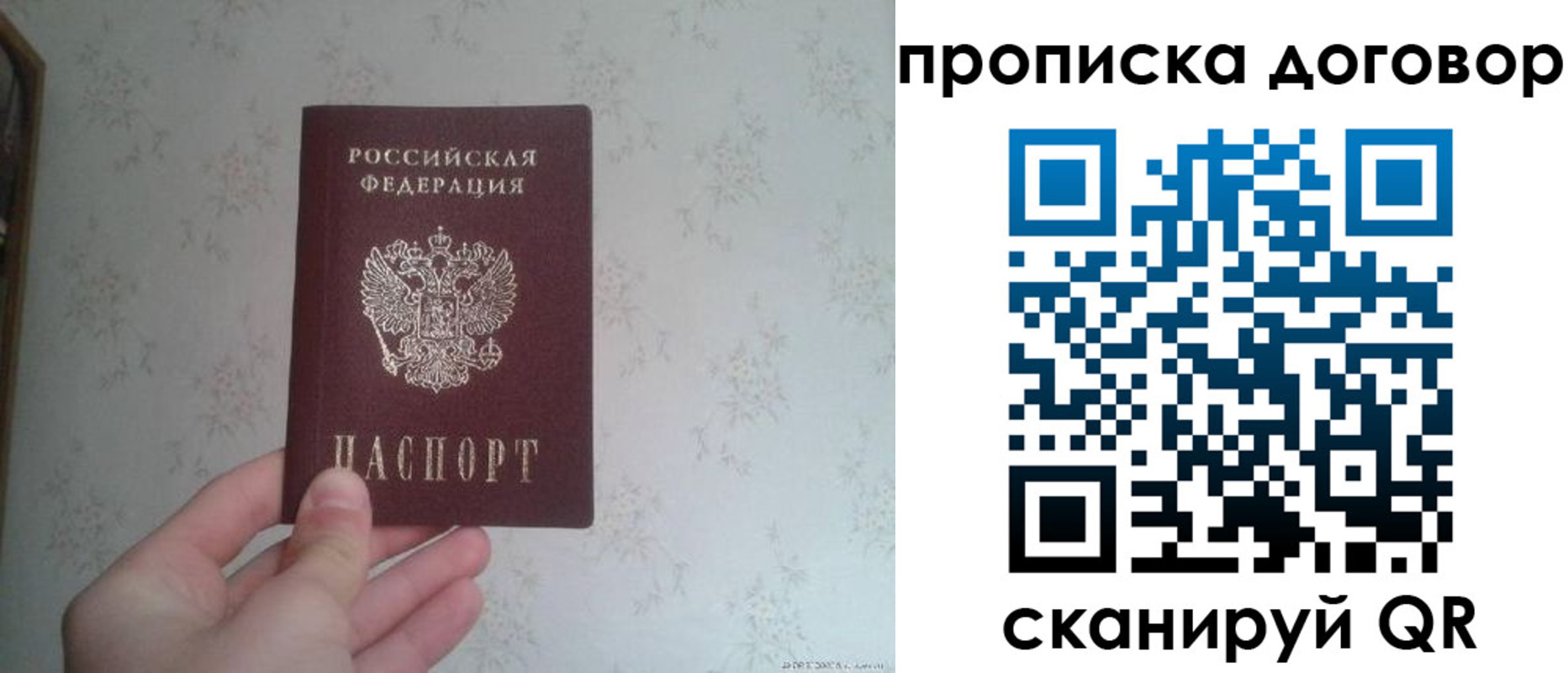 временная регистрация для школы в Харовске