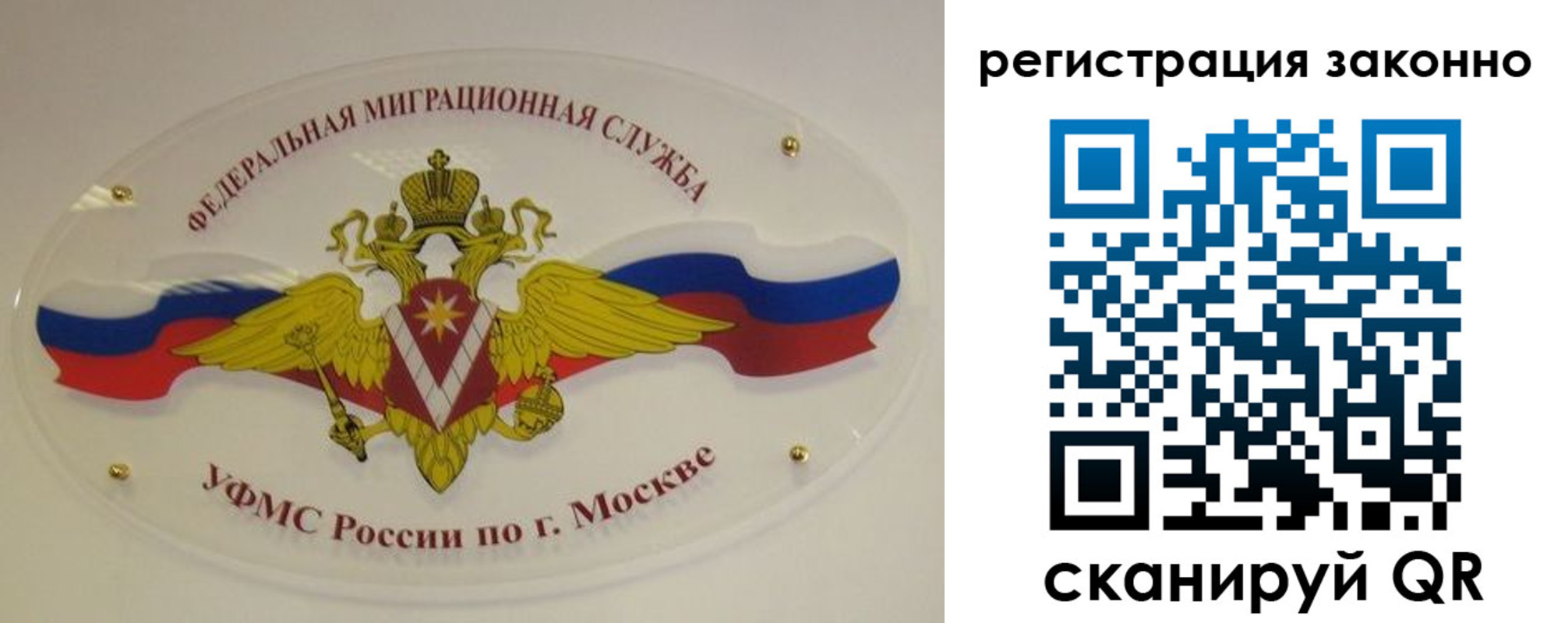прописка для школы в Харовске