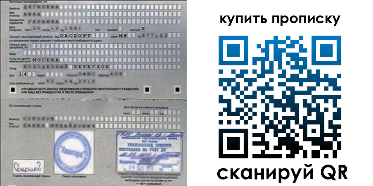 временная регистрация для всех в Харовске