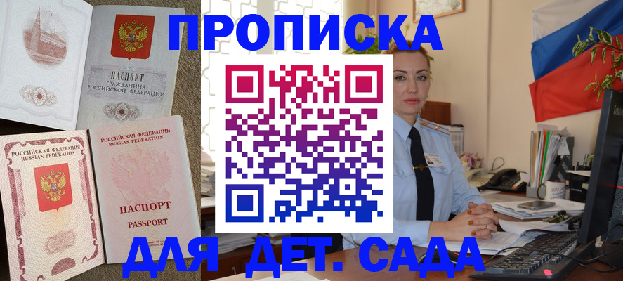 прописка паспорт в Харовске