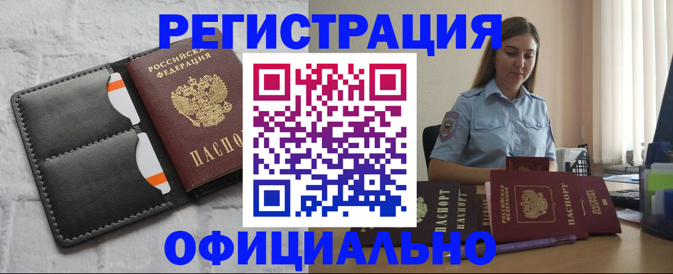где прописаться в Харовске
