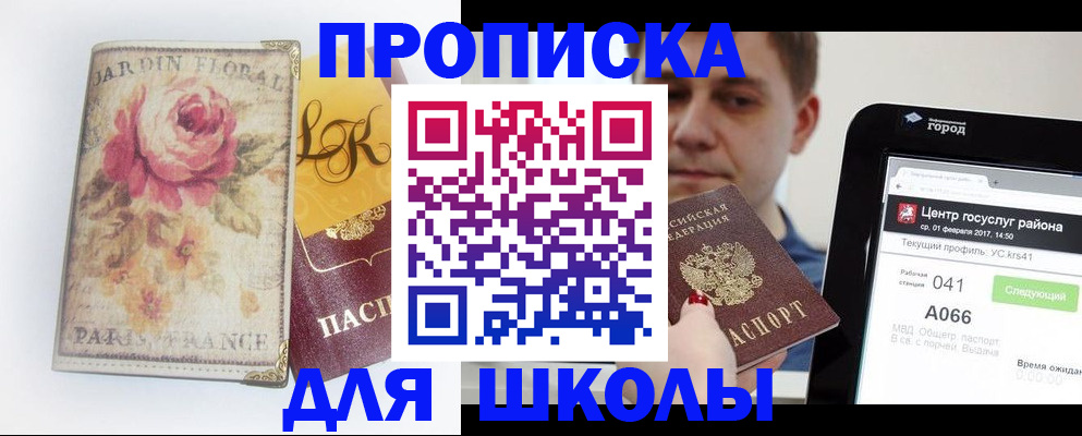 временная регистрация в Харовске