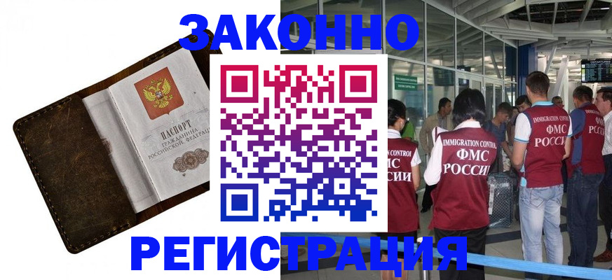 временная регистрация гарантия в Харовске