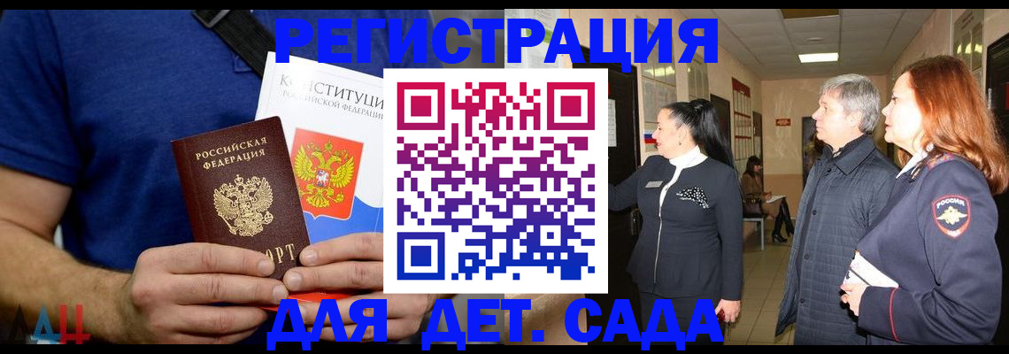 временная прописка в Харовске