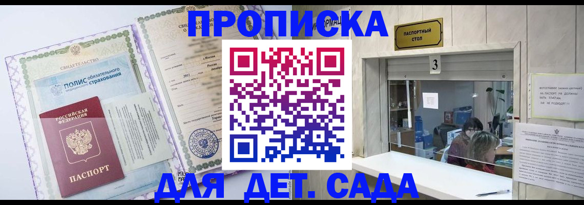 временная регистрация гарантия в Харовске